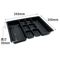北原産業 弁当容器 中仕切80-55 C-2黒 300枚(50枚×6) CB-8058 1ケース(300枚入(50枚×6袋))（直送品）