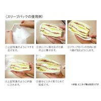 大阪ポリヱチレン販売 パン・和洋菓子袋 大阪ポリエチレン スリーブパック No.332 ヨーロピアン　1000枚(100枚×10)（直送品）