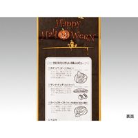 大阪ポリヱチレン販売 バケット袋 ハロウィンフェネット(大) 大阪ポリエチレン 50枚 8935 1包(50枚入)（直送品）