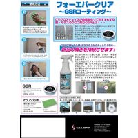 S.M.S.JAPAN フォーエバークリア 960ml 6246C 1本（直送品）