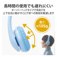 ヘッドセット 子供用 両耳 マイクアーム付 4極 タブレット ノートPC ライトブルー HS-KD01TLBU エレコム 1個