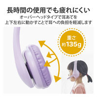 ヘッドセット 子供用 両耳 マイクアーム付 4極 タブレット ノートPC パープル HS-KD01TPL エレコム 1個