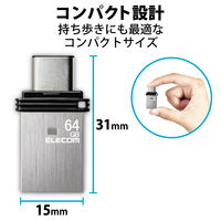 USBメモリ 64GB 2in1 【 Type-C / USB A 】 シルバー MF-CAU32064GSV エレコム 1個
