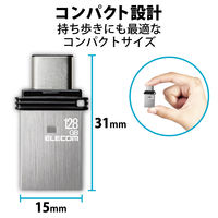 USBメモリ 128GB 2in1 【 Type-C / USB A 】 シルバー MF-CAU32128GSV エレコム 1個