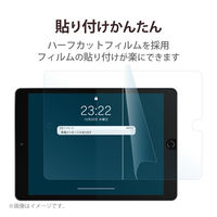 iPad Air 第5世代/ iPad Pro 第4世代 フィルム 超透明 TB-A22PMFLAG エレコム 1個
