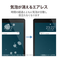 iPad Air 第5世代/ iPad Pro 第4世代 フィルム 防指紋 TB-A22PMFLFA エレコム 1個（直送品）