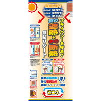 明和グラビア 遮熱・断熱窓貼り GP-4683 46cm×90cm 257000 1個