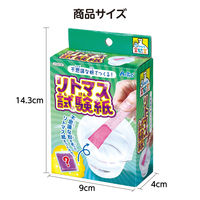 アーテック 不思議な粉でつくるリトマス試験紙キット 55938 3セット（直送品）