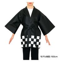 アーテック カラー不織布ハッピ祭(L) 黒 18047 1枚