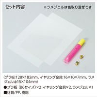 アーテック キラキライヤリングメーカー 56901 1セット(3個)（直送品）