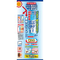 明和グラビア 窓貼りシート 92cm丈×90cm ミラータイプ 省エネ 目隠し 343542 1個（直送品）