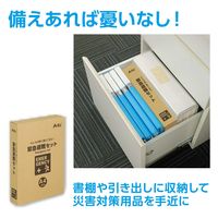 アーテック 緊急避難セット２０点 35503 1セット（直送品）