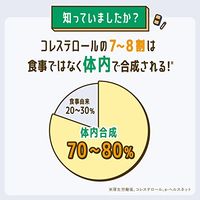 コレステサポート ＜機能性表示食品＞ 30日分 1個 ファンケル