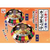 永谷園 カップさけ茶づけ＜ごはん付＞ 新潟県産コシヒカリ使用 1セット（6個） お茶漬け