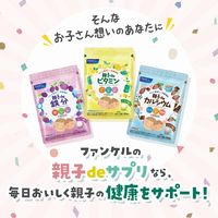 ファンケル 親子de 鉄分＜栄養機能食品＞ 30～60日分 1個 サプリメント