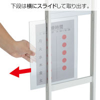 テラモト 多面表示案内板 ホワイト OT9801500 1台