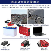 ベステック　BESTEK 矩形波カーインバーター　150W　MRI1510HU　1台（直送品）