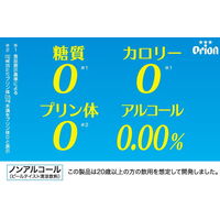 ノンアルコールビール ビールテイスト飲料 オリオンビール クリアフリー 350ml 2ケース（48本）
