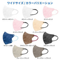 立体フェイスラインマスク 7枚入 ワイド グレージュ×黒 3袋セット RFW-JB-AS 1セット（3袋） エスパック（直送品）