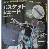 サギサカ 自転車用 バスケットシェード 前カゴ用 ブラック/ドット 34265 1個