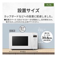 パナソニック Panasonic 単機能電子レンジ NE-FL1A-W 22L フラット庫内