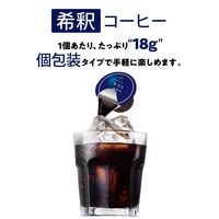 【ポーションコーヒー】味の素AGF ちょっと贅沢な珈琲店 ポーション アイスコーヒー 希釈タイプ 無糖 1箱（5個入×12袋）