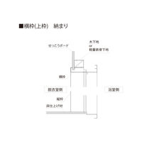 フクビ化学工業 UB枠 集合住宅用GSタイプ GS-38 横枠 38×1800mm 抗菌 GS4W18 1本（直送品）