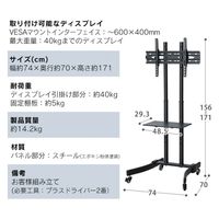 【設置込】アイリスオーヤマ 58インチ液晶モニタースタンドセット ILD-B58UHDS-B/UTS-S7517S　1台（直送品）