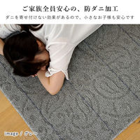 スミノエ 洗える ラグ ノエル 1300×1850mm グレー 4549781280998 1枚（直送品）