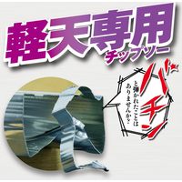 グローバルソー軽天用チップソー HKT-150EX 1枚 モトユキ（直送品）