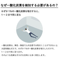 新コスモス電機 プラシオ 一酸化炭素検知機能付き火災警報器 SC-335 1台