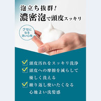 MARO（マーロ）薬用 デオスカルプシャンプー ポンプ 本体 480ml（医薬部外品）