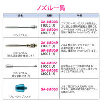 カクダイ ロングノズル強力300mm G1/8 GA-JM052 1本