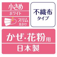 超快適マスク 敏感肌ごこち プリーツタイプ 小さめ 1セット（6枚×5袋） ユニ・チャーム 日本製