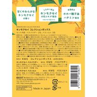 【ギフト】 入浴剤 金木犀 コレクションボックス（バスパウダー35g×2包、バスソルト35g×3包） グローバルプロダクトプランニング
