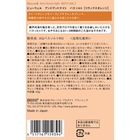 ビューウェル アンドグッドナイト ゆったりバスソルト3種アソートセット（40g×3種）グローバルプロダクトプランニング 安眠 ギフト プレゼント