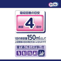 テープ用尿とりパッド 尿漏れ ライフリー 一晩中あんしん 夜用 4回吸収 55cm 1セット （24枚×3パック） ユニ・チャーム