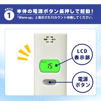 廣瀬無線電機 アルコールチェッカー HR-BHEEK-400 1台