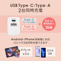 オウルテック TypeCケーブル付 PD20W AC充電器 Aポート Cポート 各1 ホワイト OWL-APD20ACC12-WH 1個