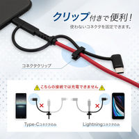 オウルテック 一本でどんなデバイスも充電可能 3in1マルチケーブル ブラックレッド1m OWL-CBKMLCR10-BKRE 1個