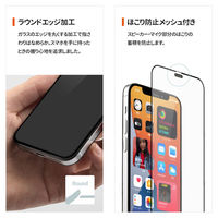 オウルテック iPhone12/12Pro 対応 液晶画面保護強化ガラス 全面保護 マット OWL-GSIC61F-AG 1個（直送品）