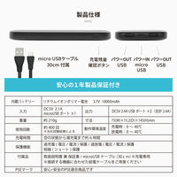 オウルテック 薄型軽量でかしこく充電できる モバイルバッテリー10000mAh ホワイト OWL-LPB10005-WH 1個