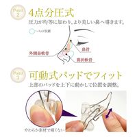 コモライフ ノーズクリップ 美鼻整師 391514 1個