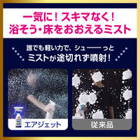 バスマジックリン エアジェット 除菌EX ハーバルクリア 本体 390mL 1個 浴室用洗剤 花王