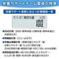 カシオ計算機 CASIO 栄養サポートチーム電卓 専用計算電卓 手帳タイプ 抗菌加工 SIAA SP-100NC 1台