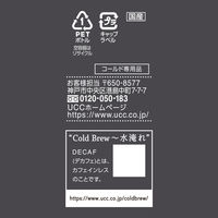 UCC上島珈琲 UCC Cold Brew DECAF PET270ml 1箱（24本入）