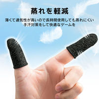 コモライフ 銀繊維入りのスマホ用指サック 390726 10個組