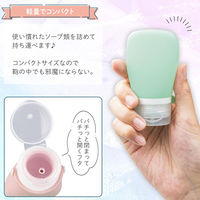 コモライフ 携帯用やわらかシリコンボトル 390752 1セット(3色組)（直送品）