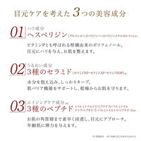 コモライフ ビューナ アイバッグリフトクリーム 391350 1個（直送品）