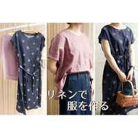 日本紐釦 高級リュードバッグリネン スチール 巾約112cm 2mカット SB2039-11-2M 1セット(巾約112×2mカ（直送品）